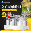 吉隆坡菠蘿蜜低溫真空油炸機(jī) 商用全自動(dòng)果蔬深加工設(shè)備 真空低溫油浴脫水機(jī)