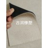 廠家直銷夾布、夾鋼絲網(wǎng) 鋼絲繩橡膠板 全國(guó)物流發(fā)貨