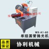 圓管拋光機，鋼管拋光機，多工位圓管拋光機