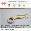 四凱廠家直銷 鋁青銅材質(zhì) 防爆敲擊梅花扳手 模鍛工藝