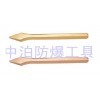 供應大量防爆尖鏟，六角尖鏟，平尖鏟