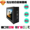 windows觸摸一體機7寸