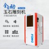 玉石雕刻機-翡翠雕刻機-瑪瑙雕刻機-四軸雕刻機