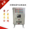 帶散熱片就地儀表箱防爆配電箱