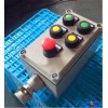帶急停防爆操作柱