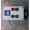 電機防爆操作柱 風機防爆操作柱 水泵防爆操作柱