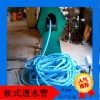軟式透水管廠家，大量供應(yīng)，價(jià)錢從優(yōu)