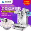 旭眾湯圓自動(dòng)成型排盤機(jī) 包餡湯圓機(jī) 湯圓機(jī)一般多少錢