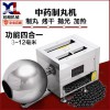 朗廠家直銷小型中藥制丸機(jī) 水蜜丸機(jī) 中藥丸子機(jī) 全自動(dòng)制丸機(jī)