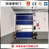 鄭州優(yōu)質(zhì)供應(yīng)快速門 pvc快速卷簾門安裝