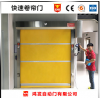 平頂山食品廠pvc防塵快速卷簾門-精品熱銷-制造商，經(jīng)銷商