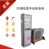 廠家直銷防爆空調(diào)批發(fā)防爆空調(diào)