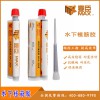 廣州麥臣水下植筋膠 水下植筋專用膠 可水下作業(yè) A級膠 廠家直供