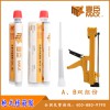 麥臣注射式植筋膠 高強型槍式植筋膠廣州廠家 環(huán)氧植筋膠 錨固膠