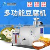 廈門豆腐機(jī)廠家直銷