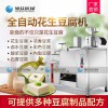 東石豆腐機(jī)廠家 直銷