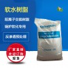 廈門軟化樹脂價格 軟化水效果
