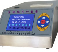 塵埃粒子計(jì)數(shù)器 (1)
