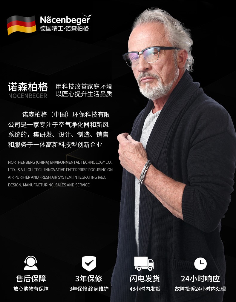 諾森柏格
