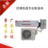 空調(diào)廠家二工防爆 EBK-系列 格力防爆空調(diào)|防爆壁式空調(diào)