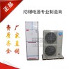 粉塵倉庫專用防爆空調(diào)液晶顯示靈活調(diào)節(jié)冷媒流量 高效節(jié)能