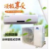 臨清防爆空調(diào)市場價格 同恩防爆空調(diào)全國聯(lián)保