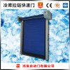 鄭州肉類海鮮藥品雪糕冷庫自動(dòng)門防撞自動(dòng)修復(fù)