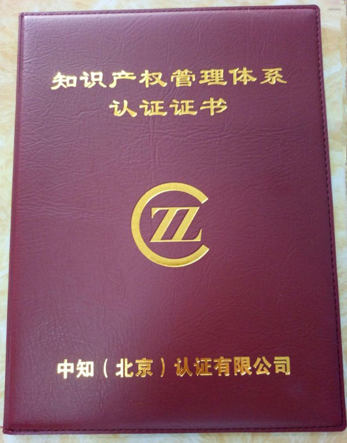 知識產(chǎn)權(quán)