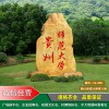 河南綠化工程村牌村口石大型地標石價格實惠河南企業形象村牌村口石雕刻石頭產地批發