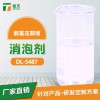 麗水醇基壓裂液消泡劑 消泡抑泡強 耐高溫性 快速穩定