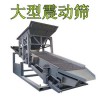 天盈 廠家供應(yīng)震動(dòng)篩沙機(jī)  折疊式移動(dòng)篩沙機(jī) 30震動(dòng)篩沙機(jī)價(jià)格優(yōu)惠