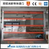 東莞廠家大量生產 批發(fā) 防弧光軟簾快速門