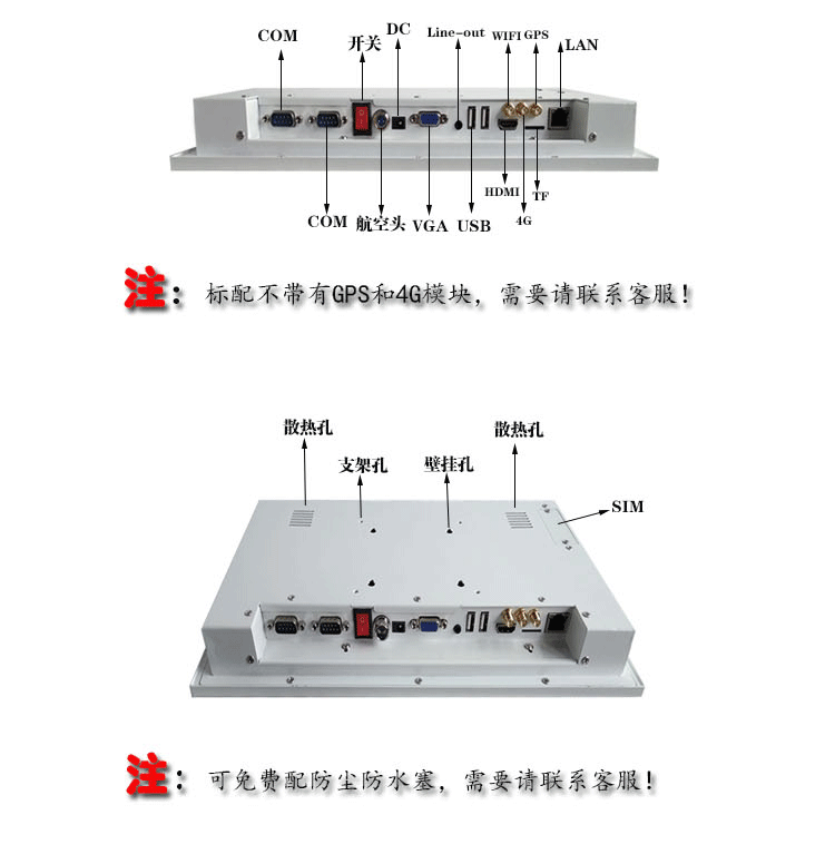 10寸安卓帶NFC綜合詳情_08