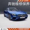 上海奔馳保養(yǎng)復位,奔馳保養(yǎng)燈歸零,奔馳后期維修保養(yǎng)貴嗎