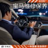 寶馬5系保養(yǎng)費用，寶馬5系保養(yǎng)項目明細，寶馬5系大保養(yǎng)