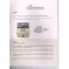 供應(yīng)碳十四幽門螺桿菌碳十四呼吸檢測(cè)儀