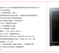 屏蔽機柜 (1)