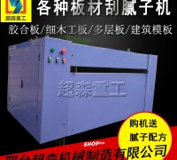全自動刮膩子機 (4)