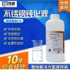 即墨304材質不銹鋼96小時高鹽霧無鉻綠色環保鈍化液