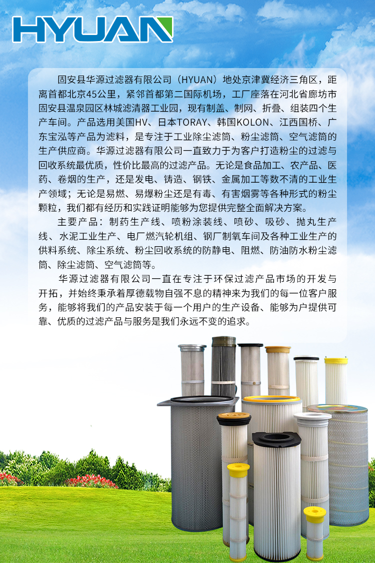 華源詳情