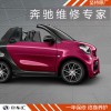 奔馳smart保養(yǎng)貴嗎，上海奔馳smart保養(yǎng)費用