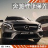 奔馳不發(fā)電故障檢修,上海奔馳維修保養(yǎng)費用,奔馳維修貴嗎