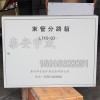 貴陽礦用防爆束管分路箱 PE束管分路箱