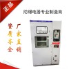 二工防爆非標(biāo)定制GB3280-84不銹鋼材質(zhì)防爆正壓柜