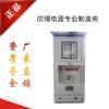 補(bǔ)償型防爆正壓柜有良好密封性高性能防爆正壓系統(tǒng)