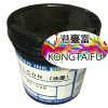 水性可撕油墨MS-03B(藍色)水性遮蔽油墨 可剝離油墨 絲網遮蔽油墨