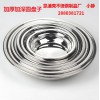 304不銹鋼圓盤14-26cm加厚邊加深圓形盤子無磁菜盤餐盤廠家批發