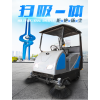 公園環衛DJ1800駕駛式掃地機路面清掃車