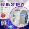六合一纖體儀哪個牌子好什么品牌六合一纖體儀好