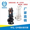 上海昊宣水泵廠家潛水排污泵150WQ180-15 15KW WQ排污泵 大量批發(fā) 質(zhì)優(yōu)價(jià)廉